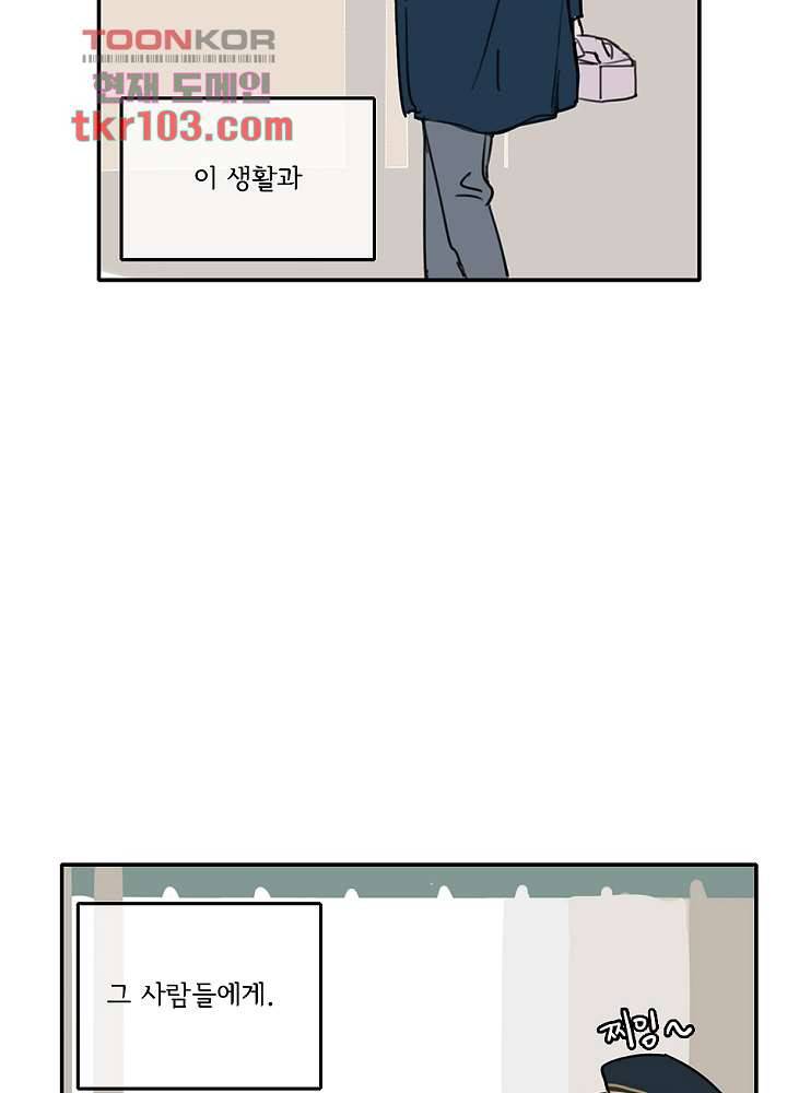 빌런즈 31화 71