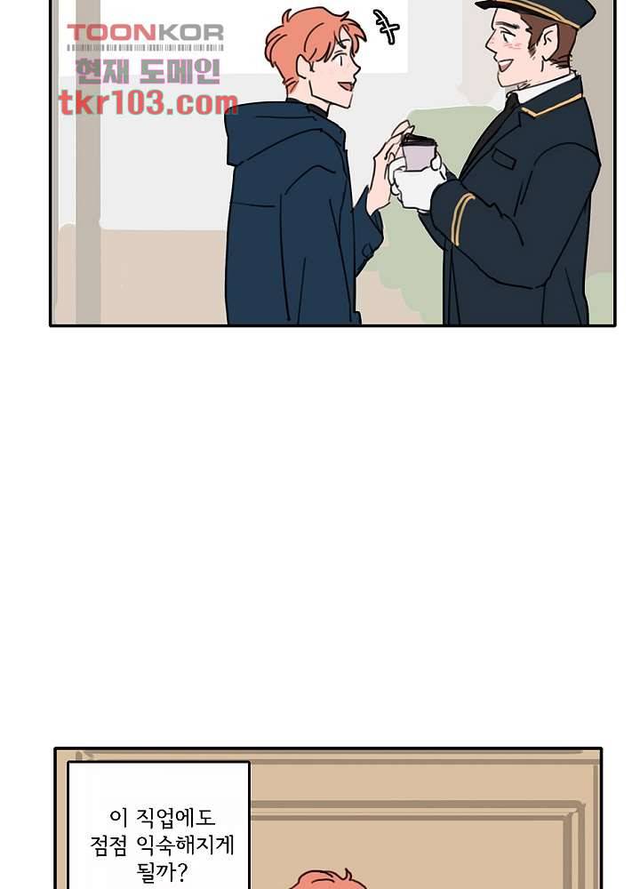 빌런즈 31화 72