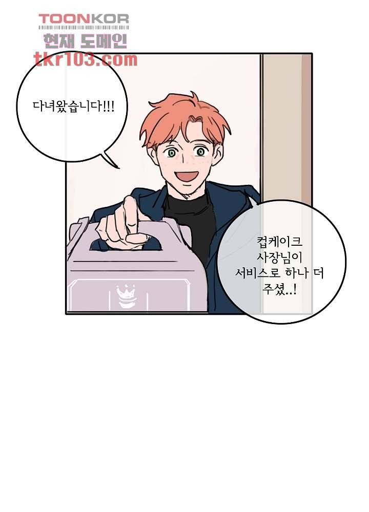 빌런즈 31화 75