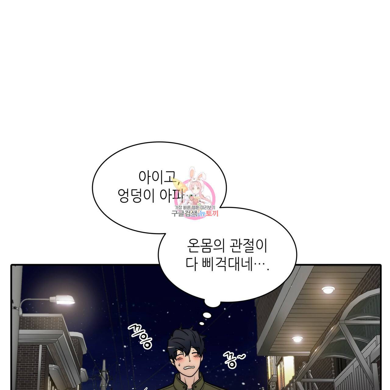 향현문자(완전판) 68화 1