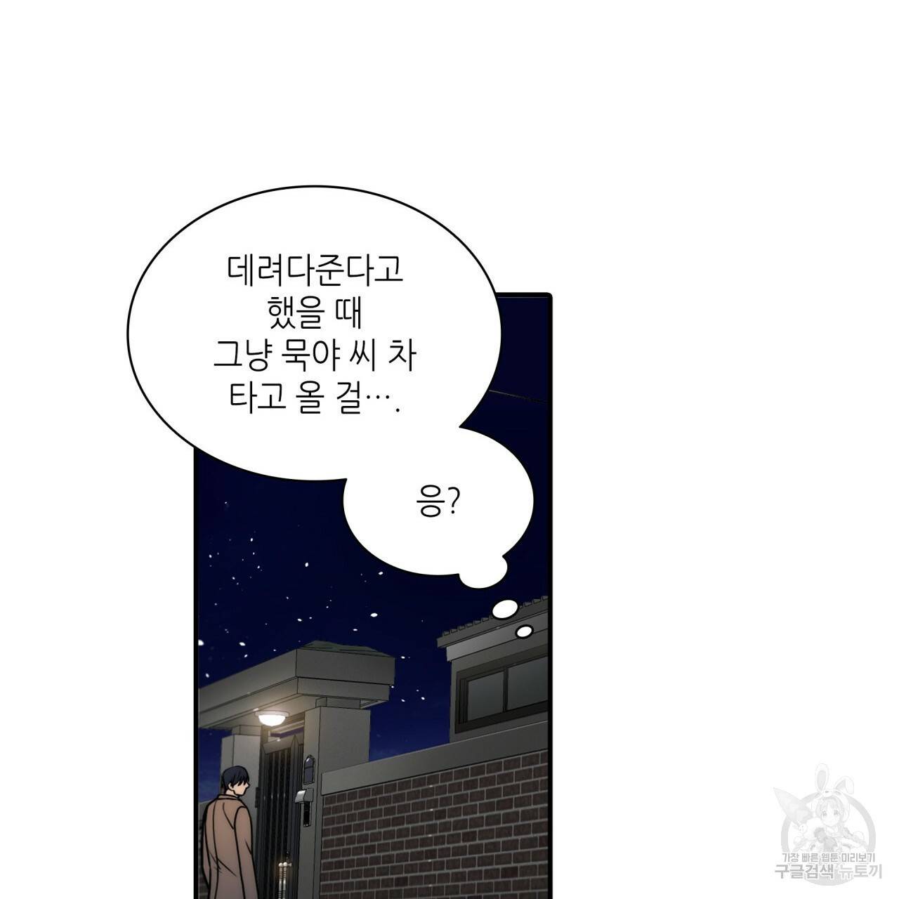 향현문자(완전판) 68화 3