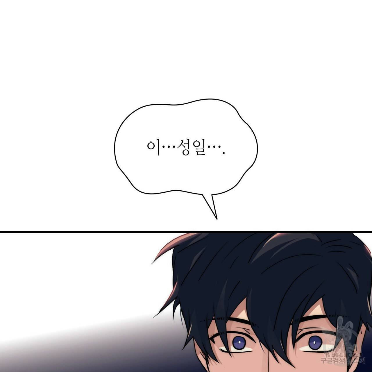향현문자(완전판) 68화 7
