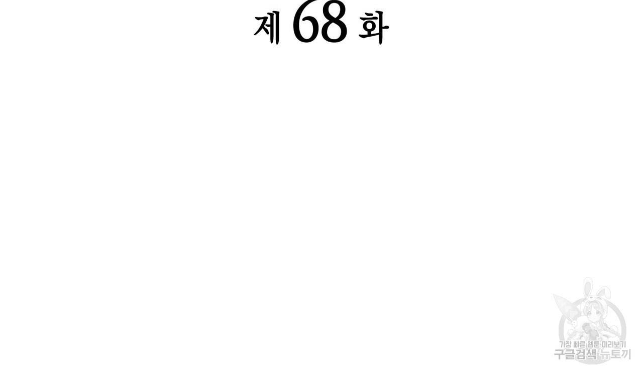 향현문자(완전판) 68화 10