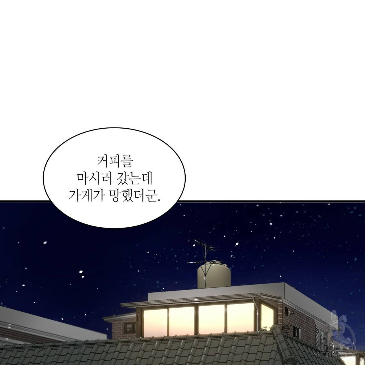 향현문자(완전판) 68화 11