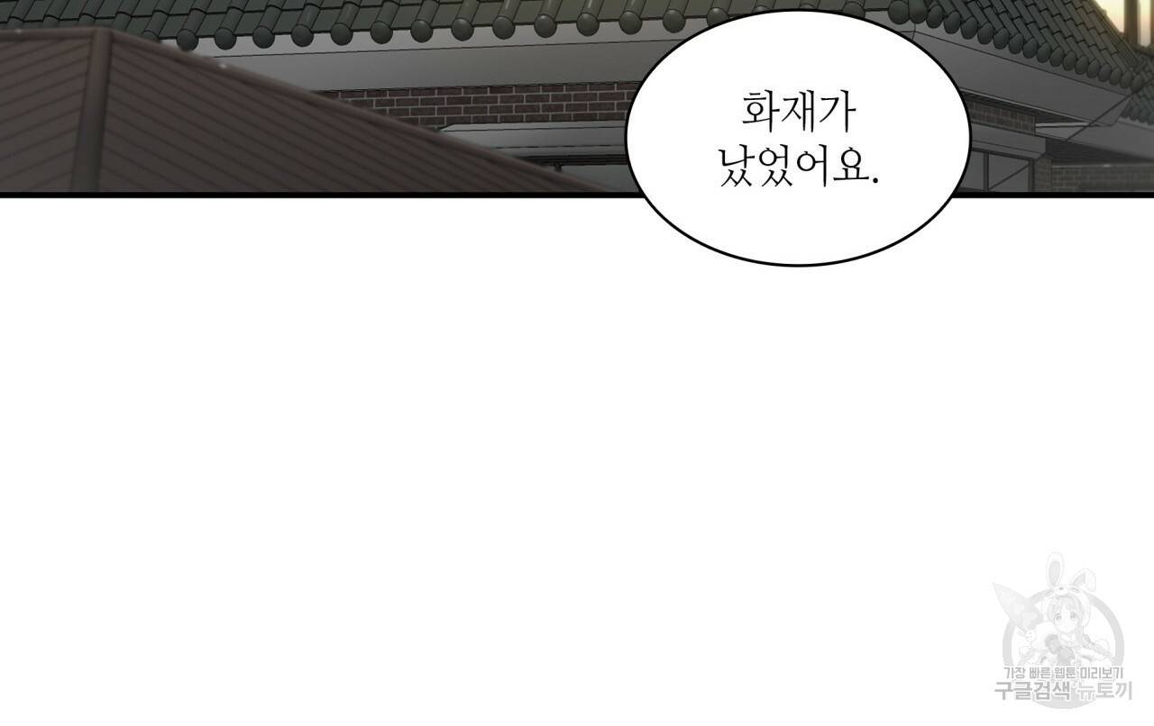 향현문자(완전판) 68화 12