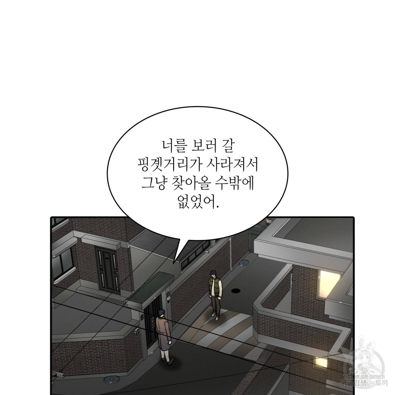 향현문자(완전판) 68화 13