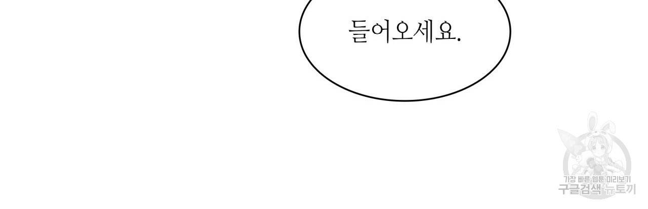 향현문자(완전판) 68화 20