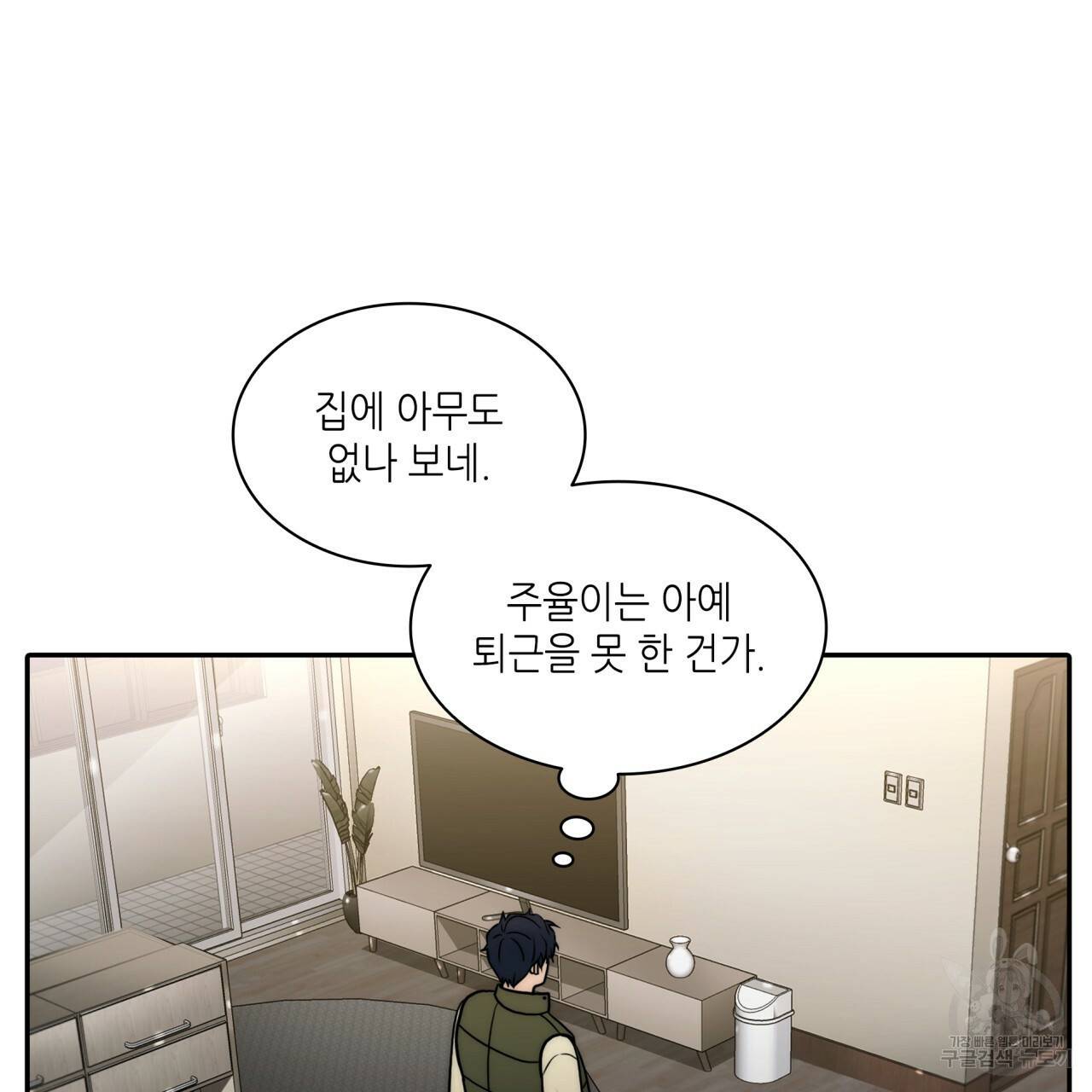 향현문자(완전판) 68화 21