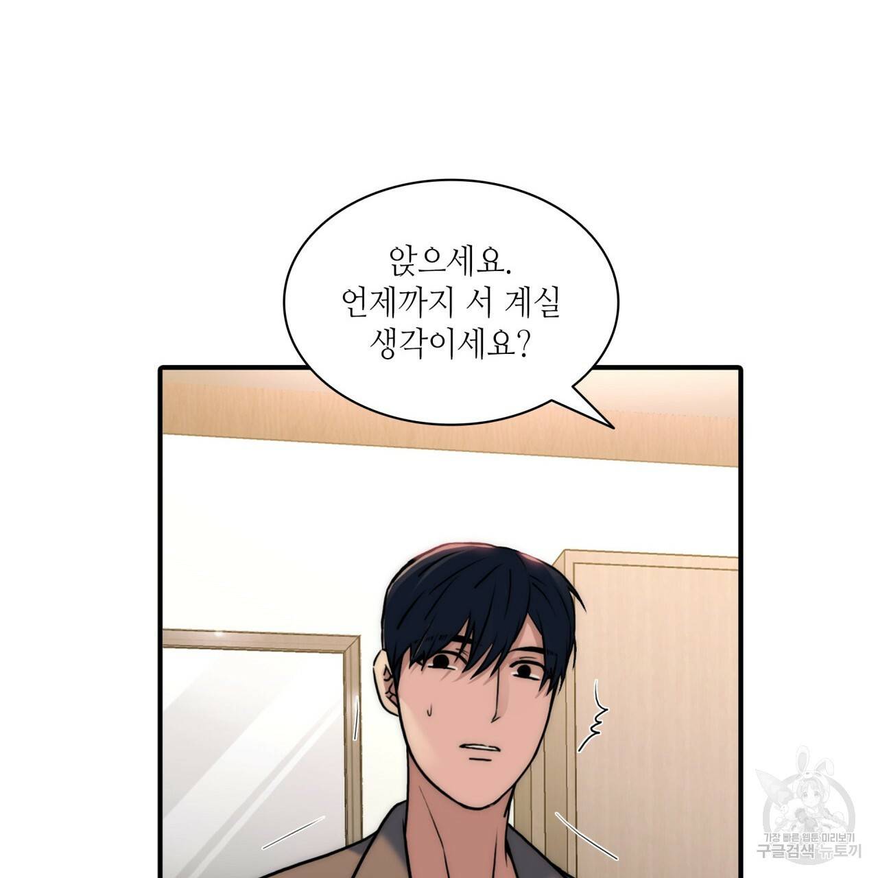 향현문자(완전판) 68화 25