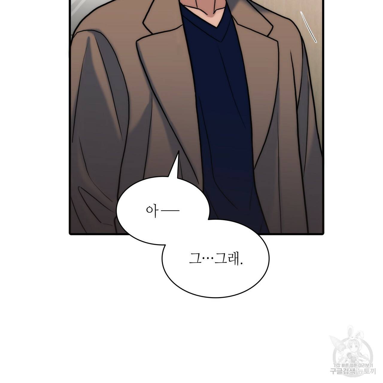 향현문자(완전판) 68화 26