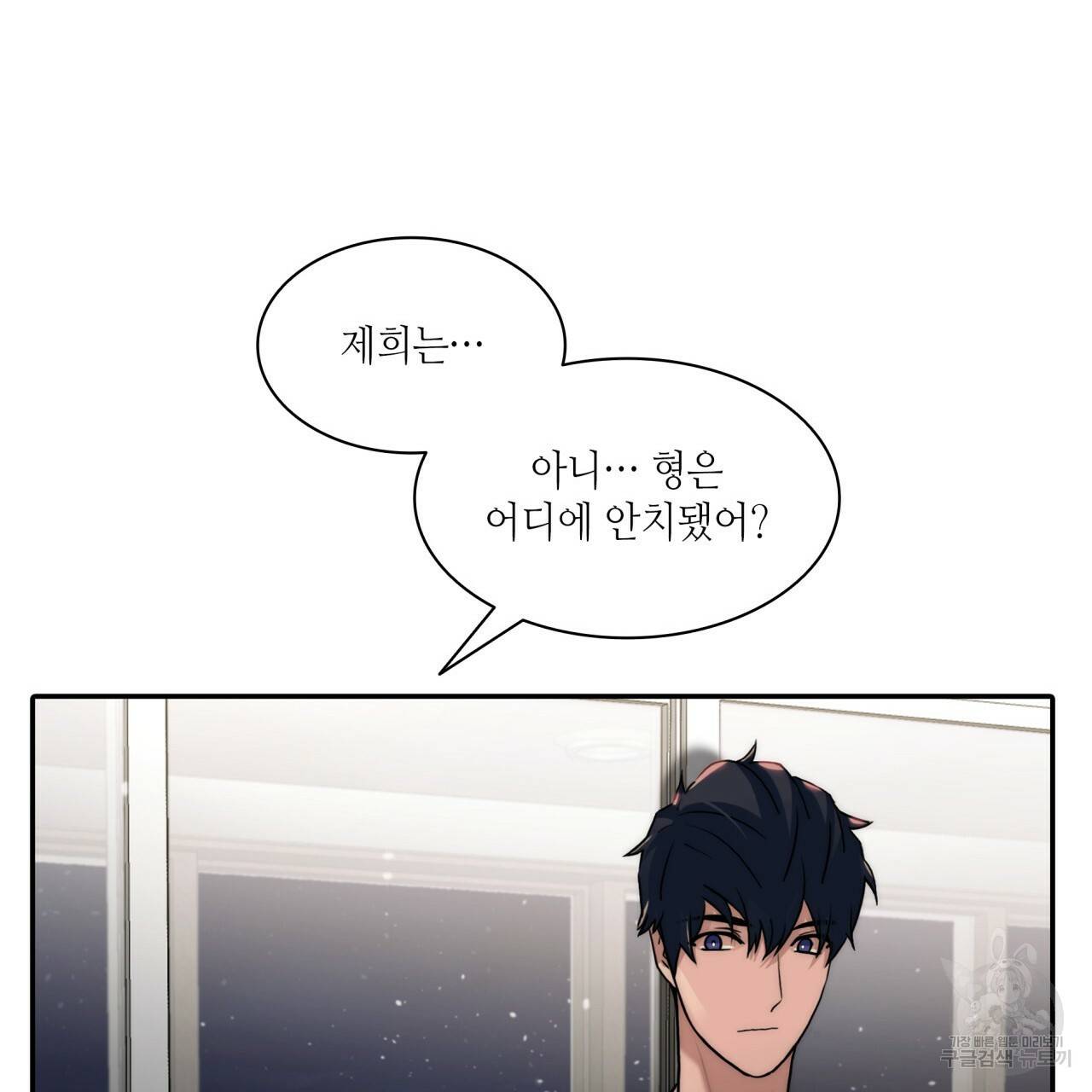 향현문자(완전판) 68화 30