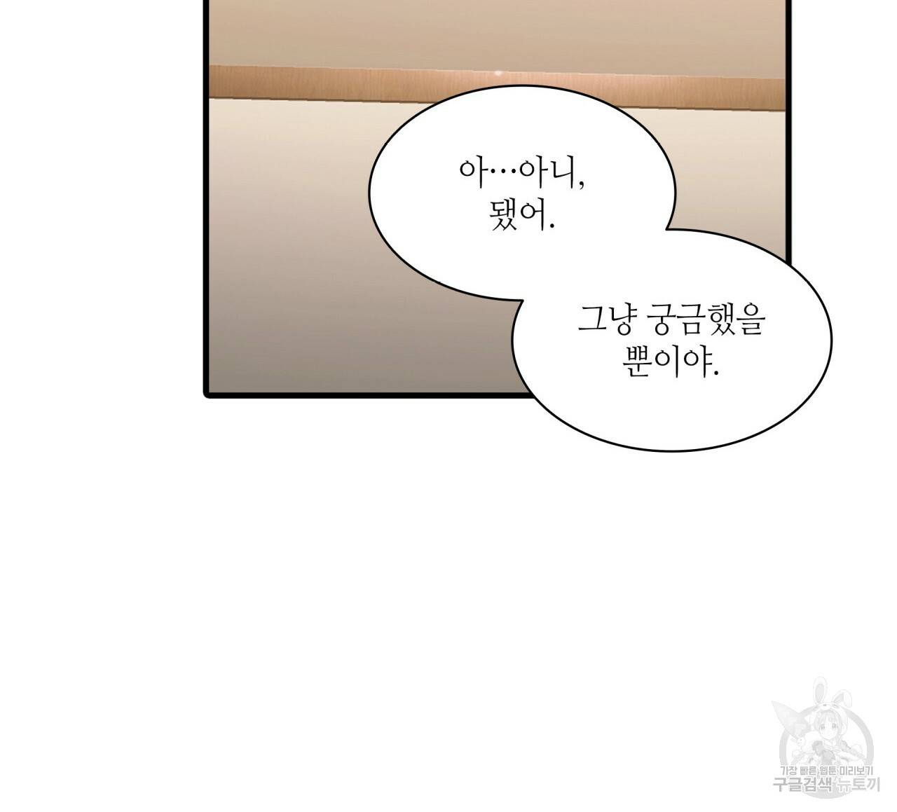 향현문자(완전판) 68화 35