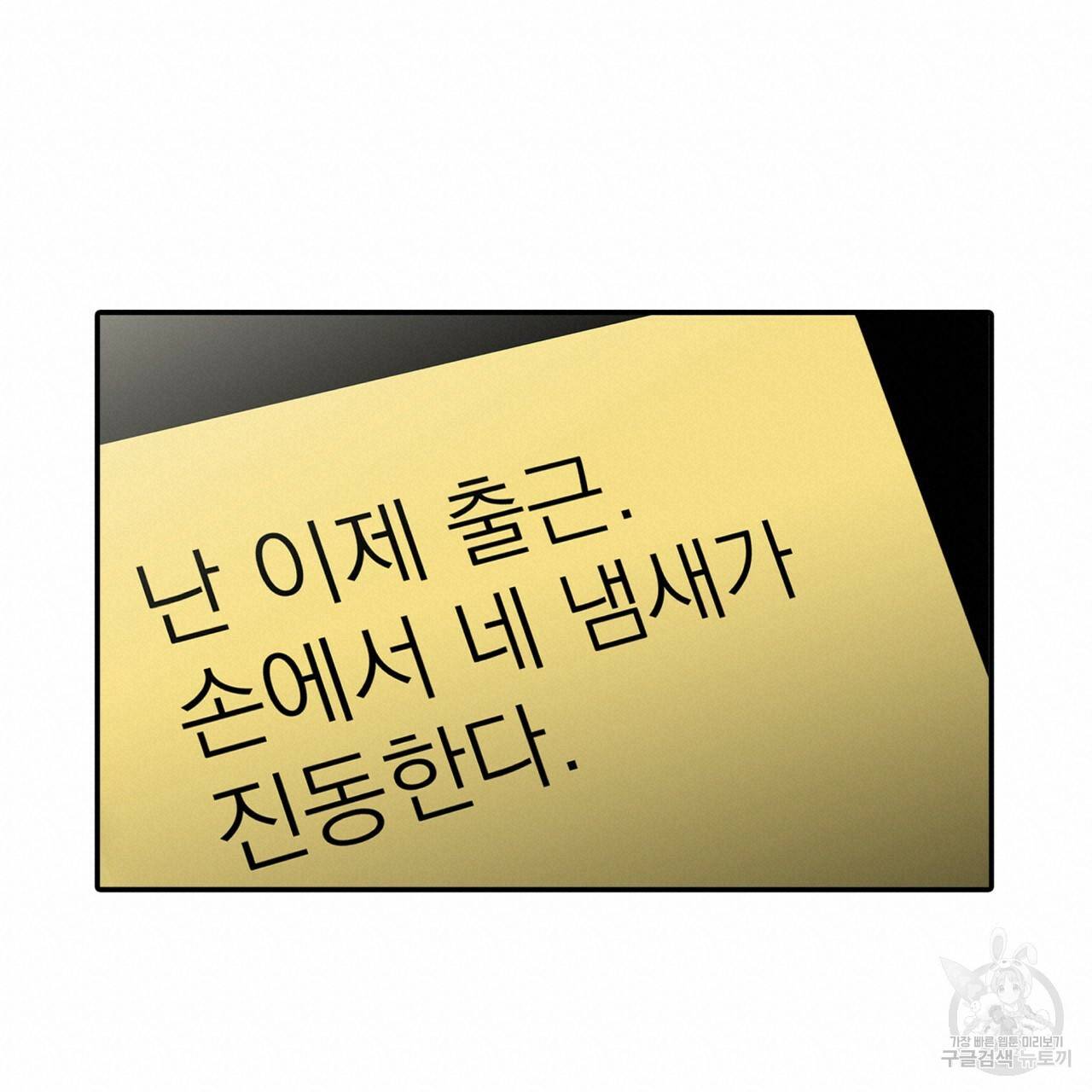 향현문자(완전판) 68화 38