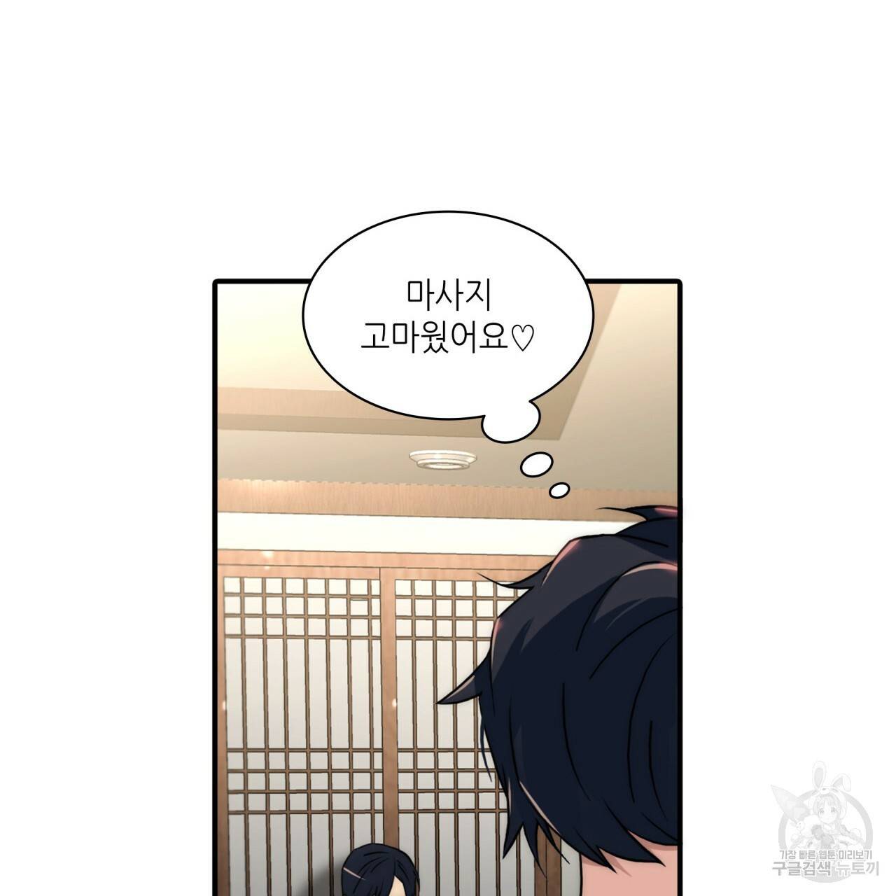 향현문자(완전판) 68화 40