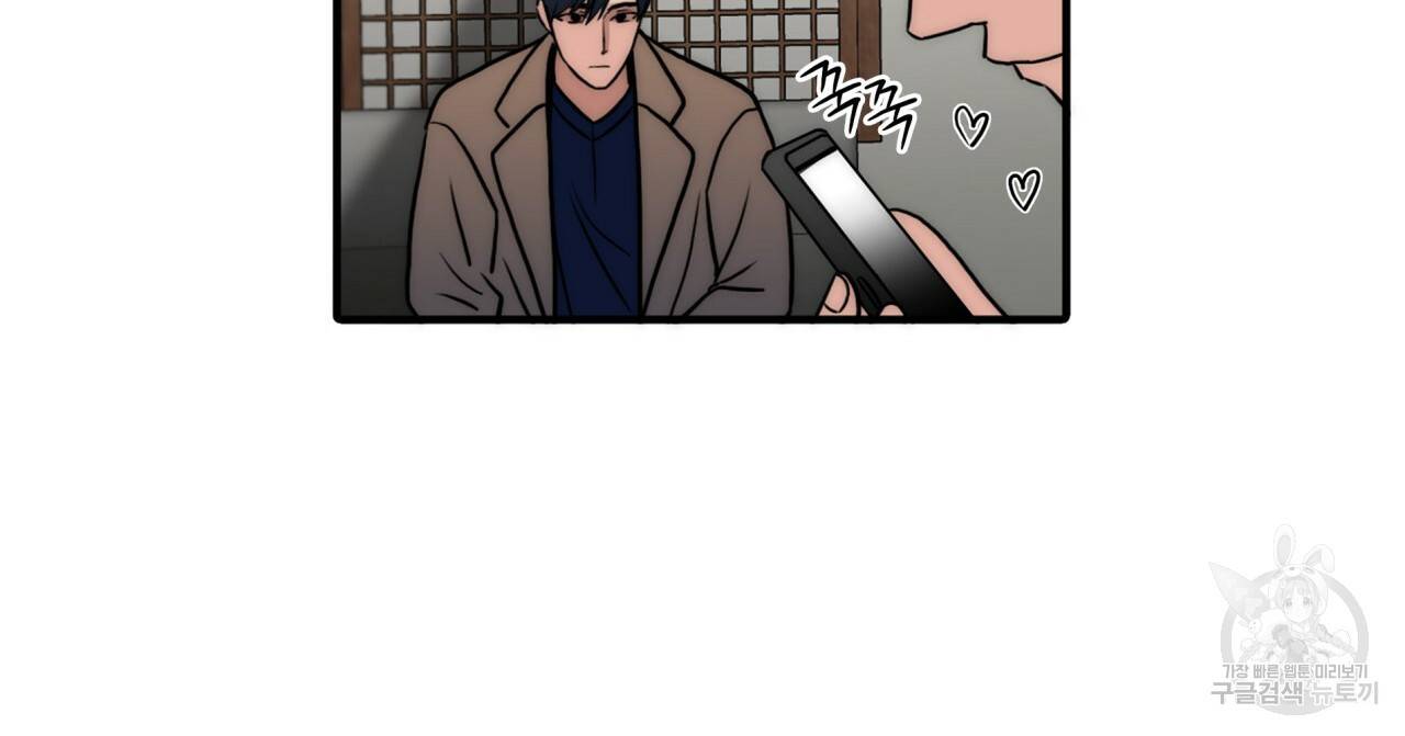 향현문자(완전판) 68화 41