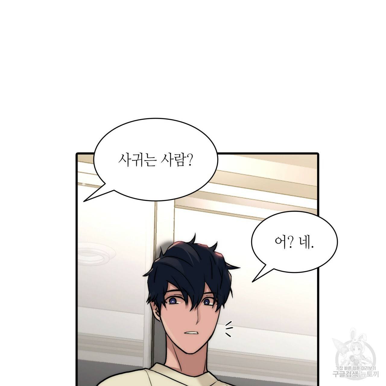 향현문자(완전판) 68화 42