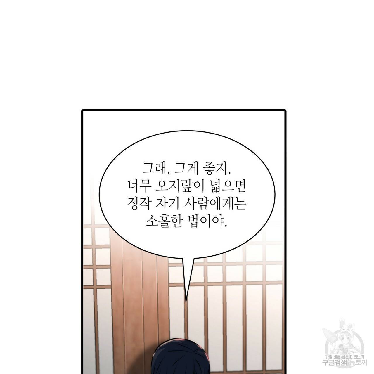 향현문자(완전판) 68화 46