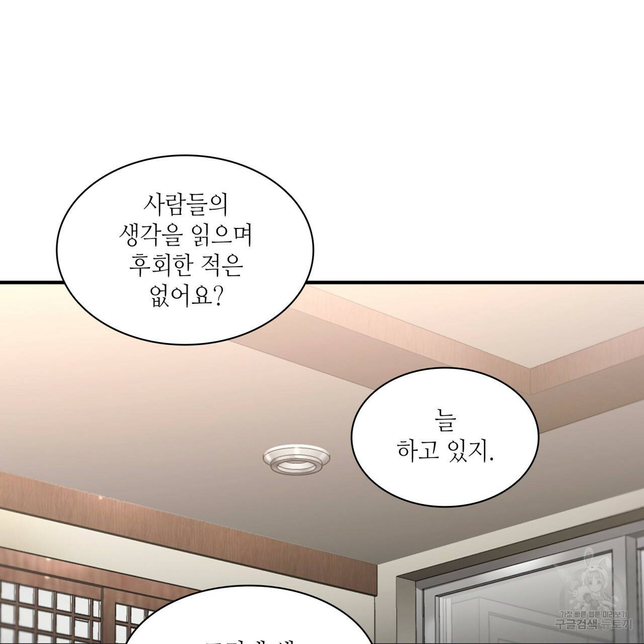 향현문자(완전판) 68화 50