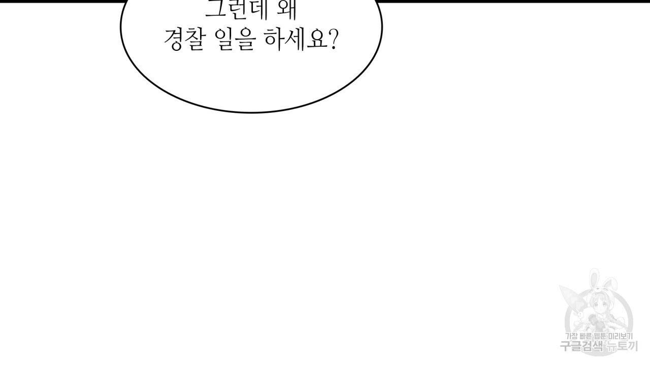 향현문자(완전판) 68화 51