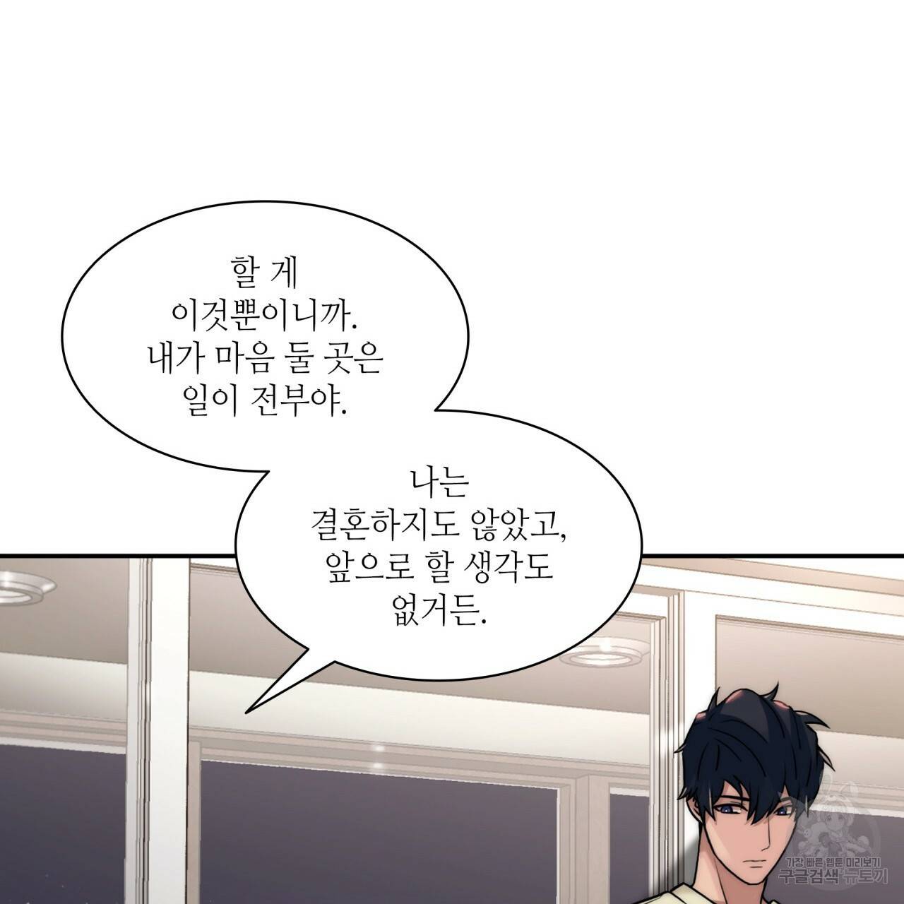 향현문자(완전판) 68화 52