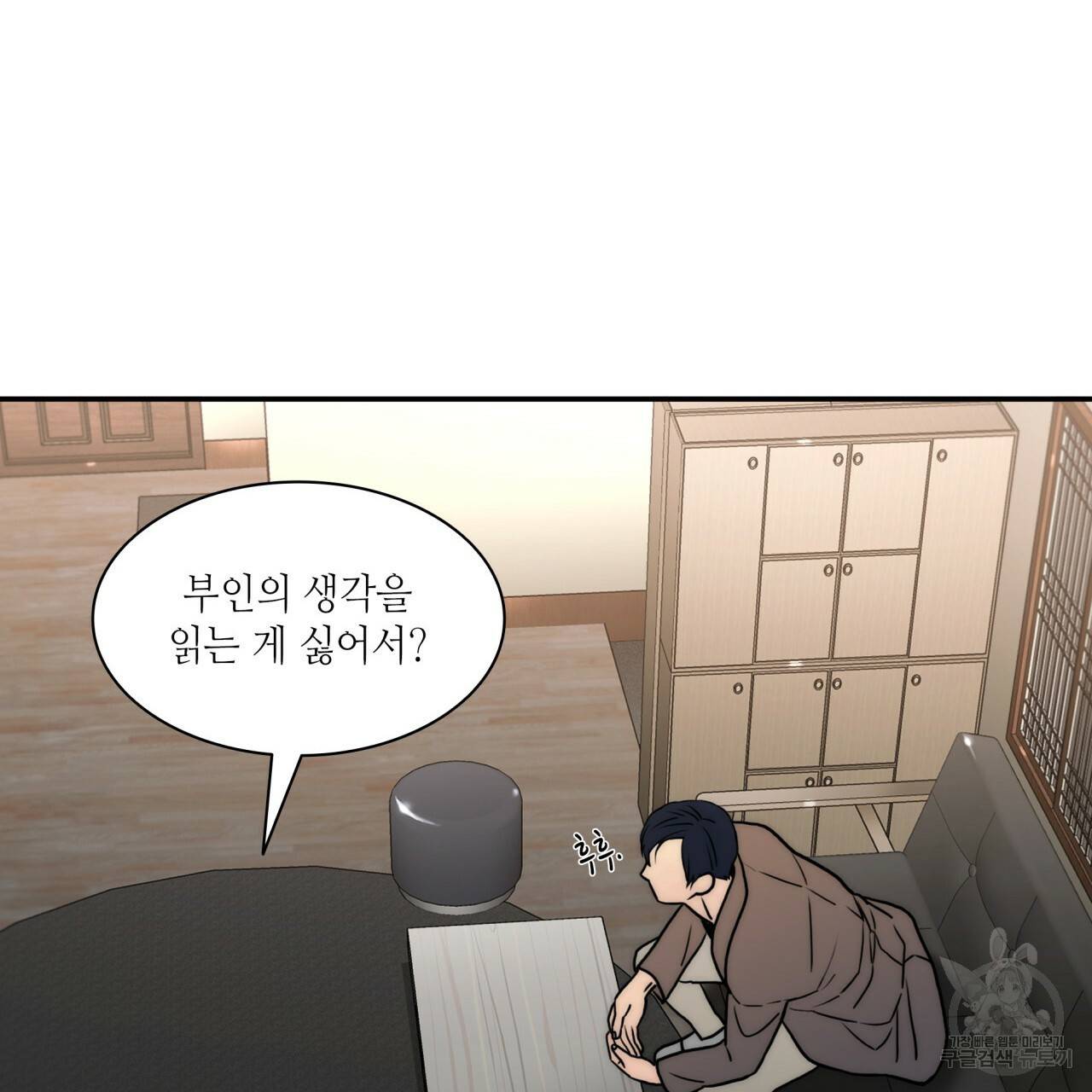 향현문자(완전판) 68화 54