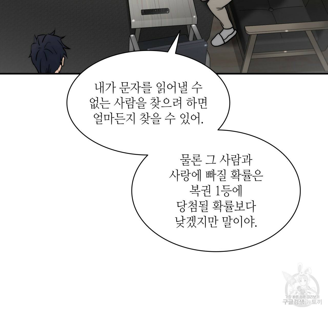 향현문자(완전판) 68화 55