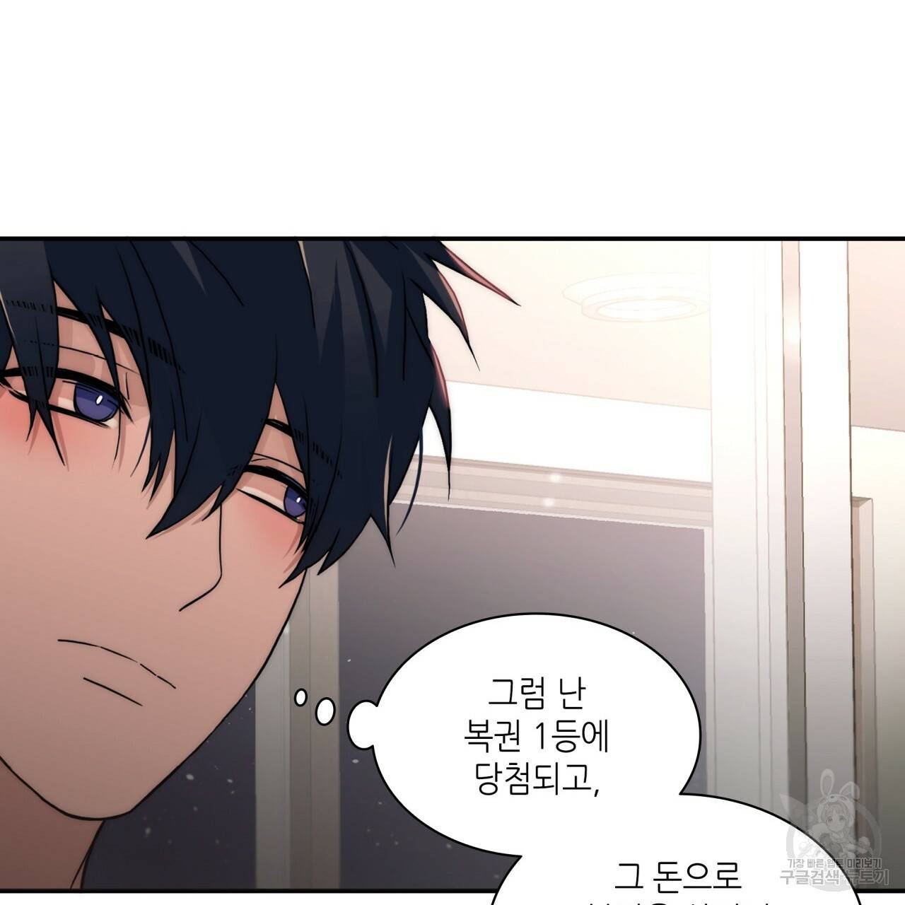 향현문자(완전판) 68화 56
