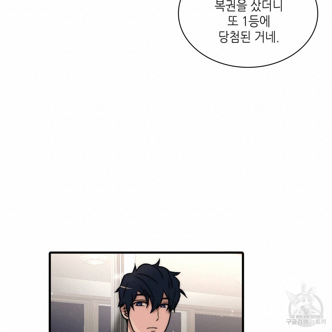 향현문자(완전판) 68화 57