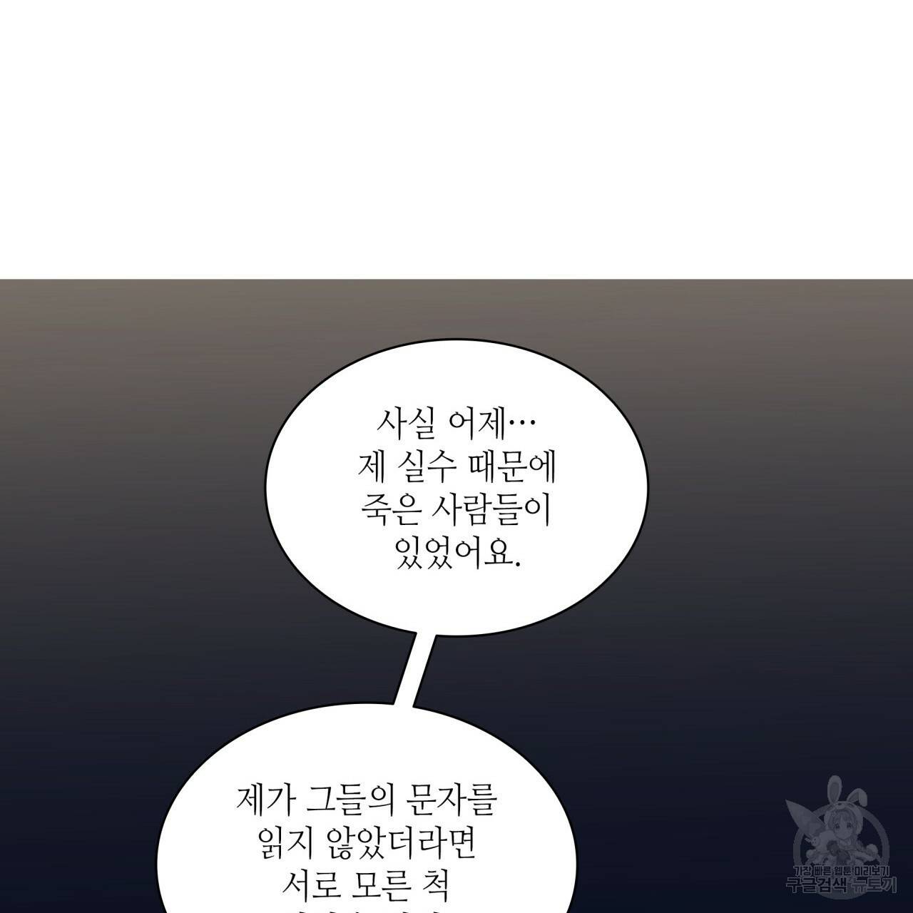 향현문자(완전판) 68화 61
