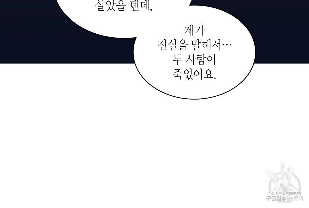 향현문자(완전판) 68화 62