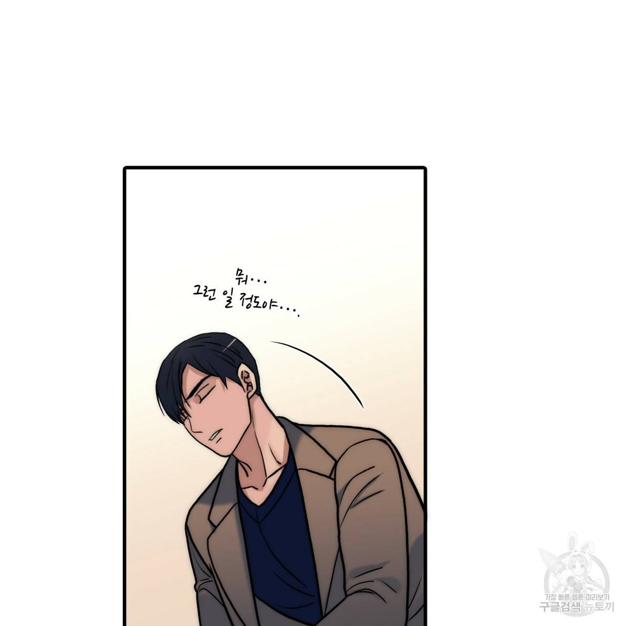향현문자(완전판) 68화 63