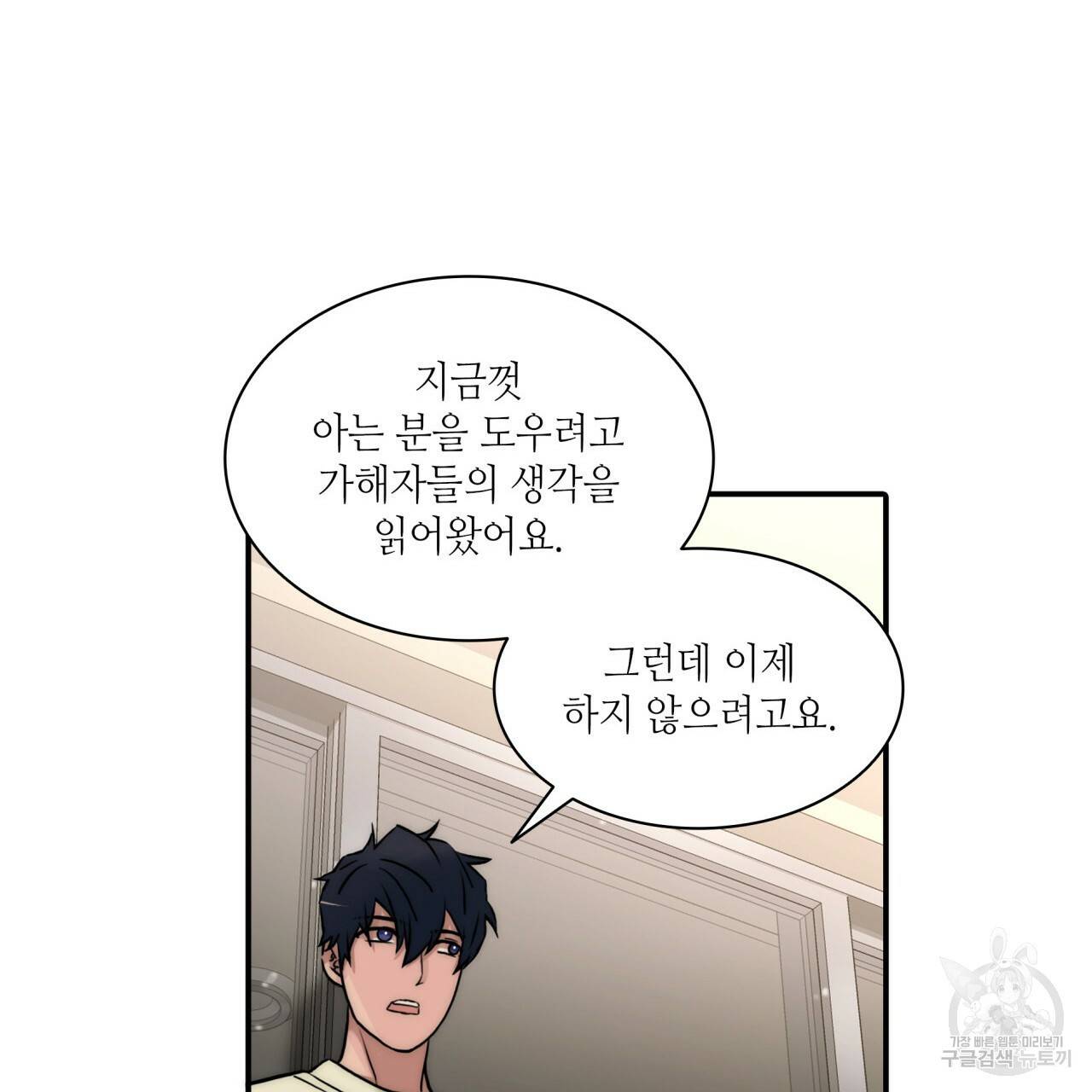 향현문자(완전판) 68화 65