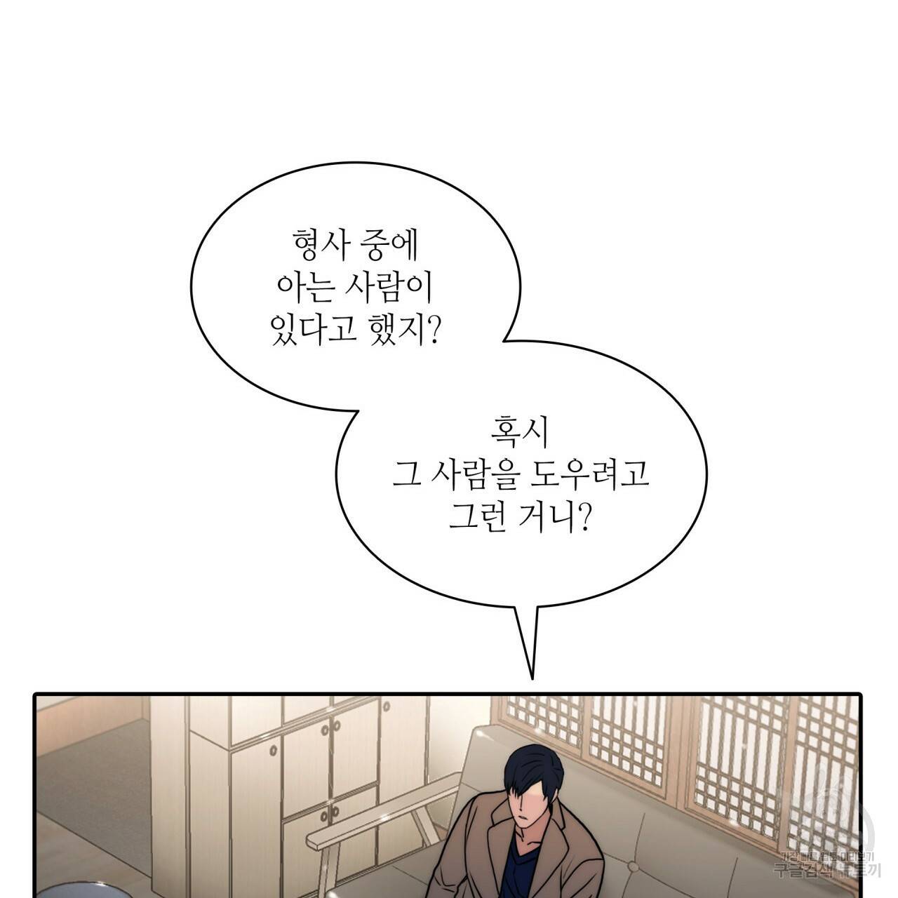 향현문자(완전판) 68화 69