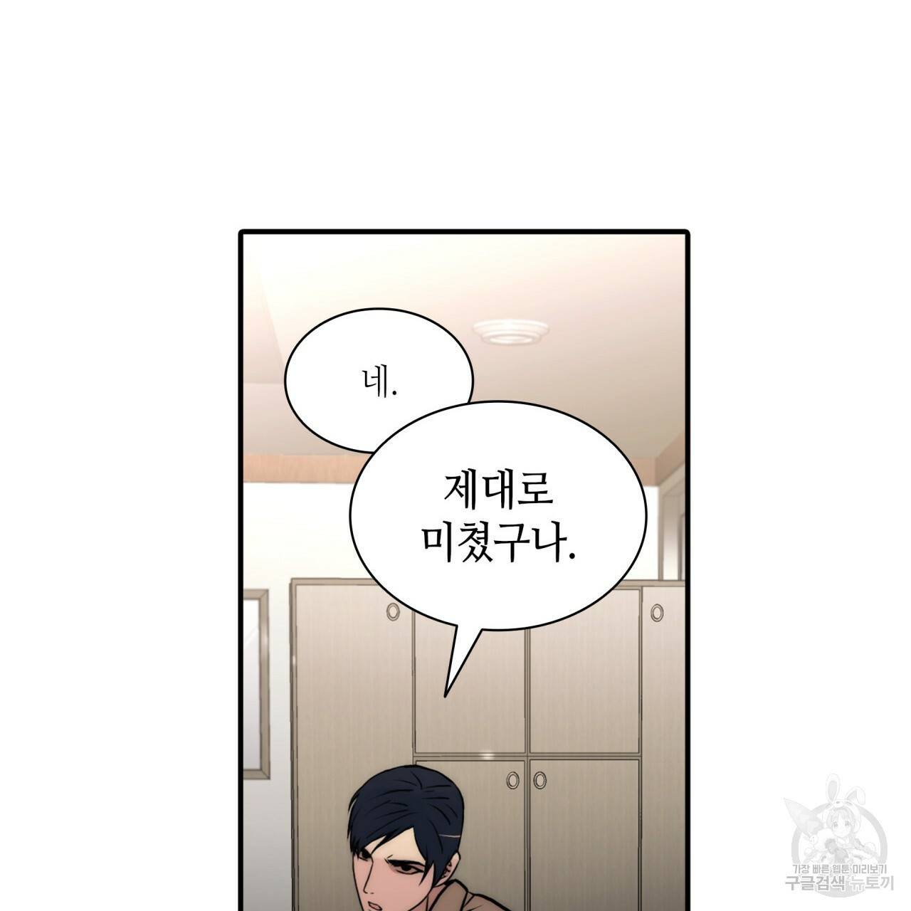 향현문자(완전판) 68화 71