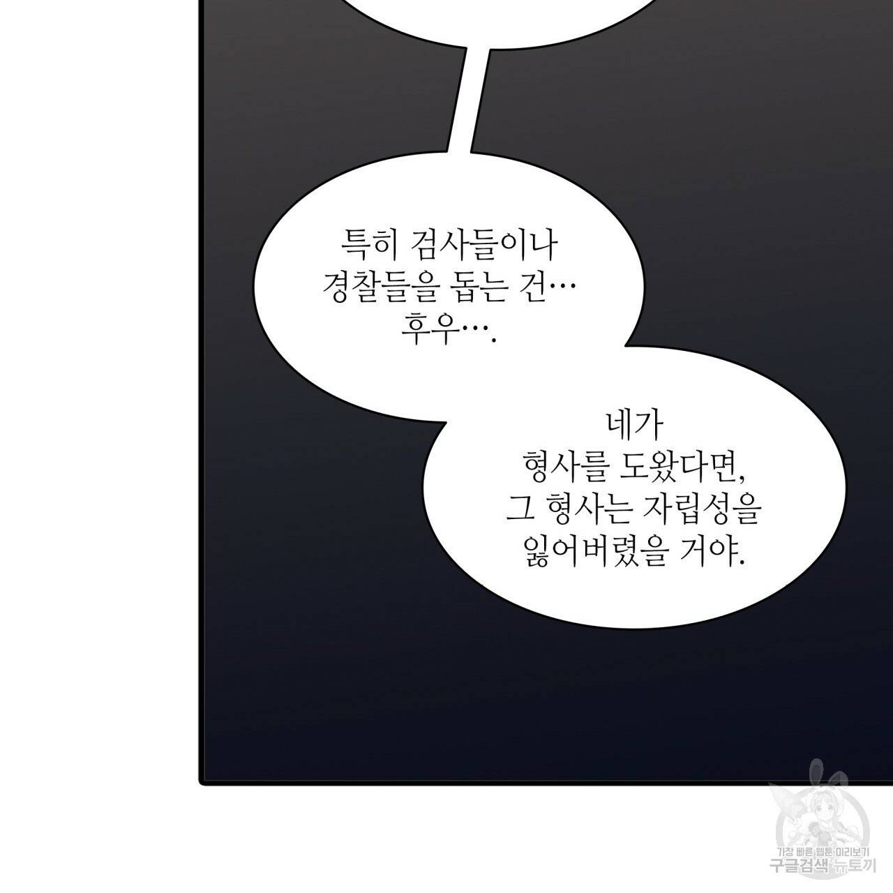 향현문자(완전판) 68화 74