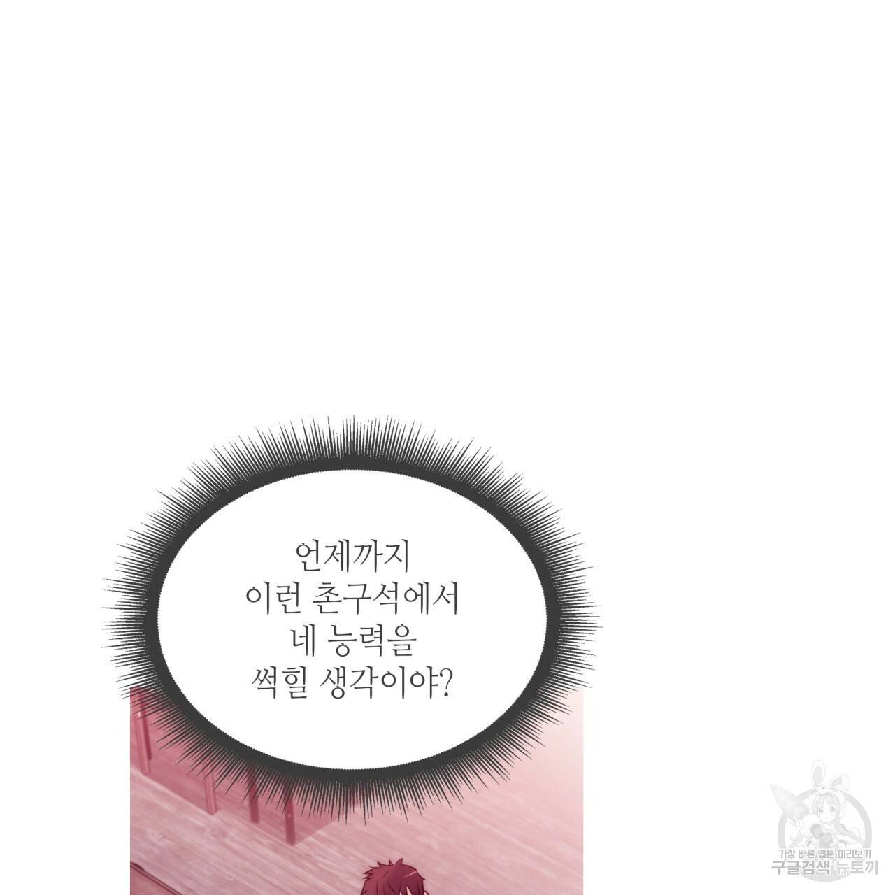 향현문자(완전판) 68화 78
