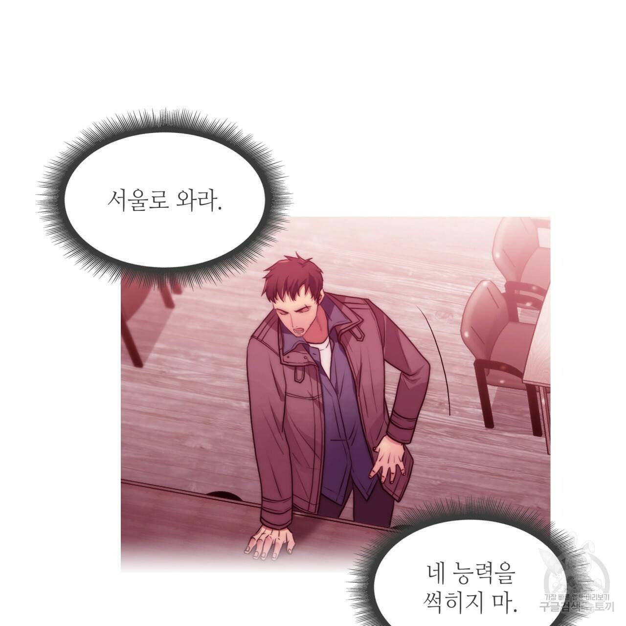 향현문자(완전판) 68화 80