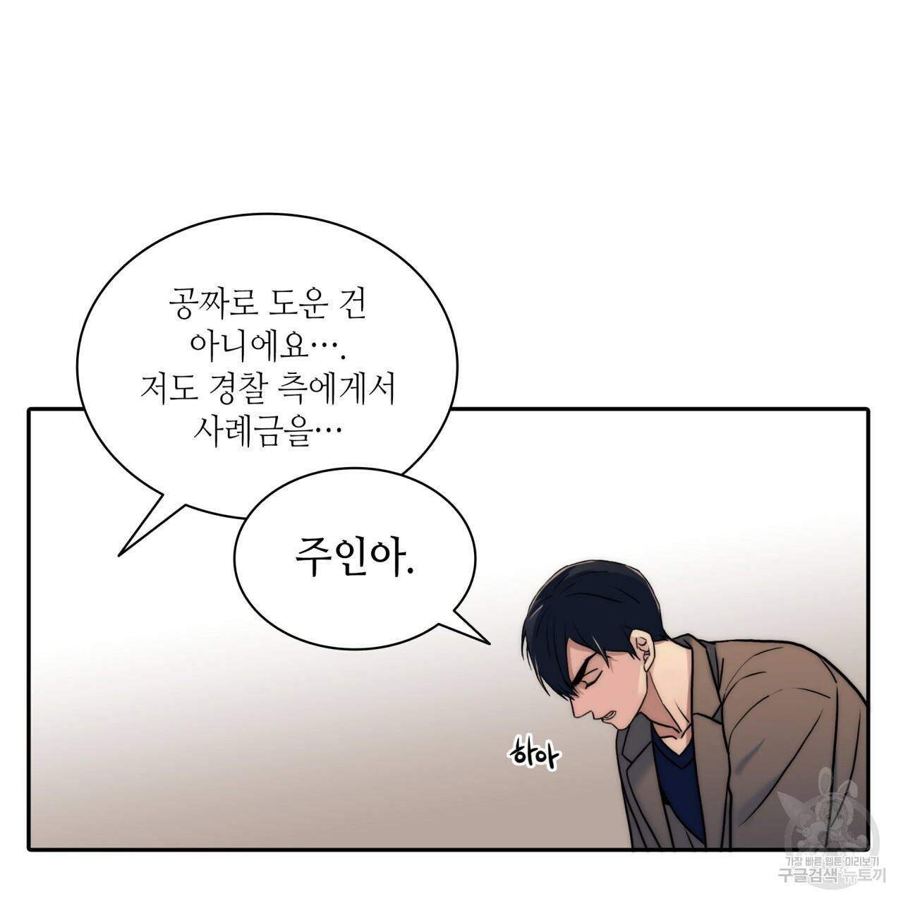 향현문자(완전판) 68화 82
