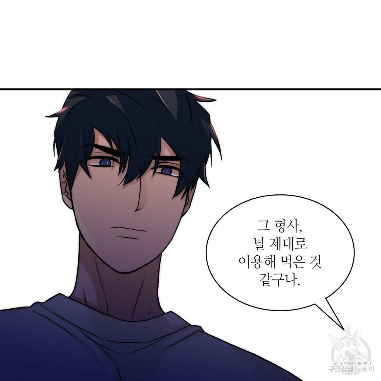 향현문자(완전판) 68화 86