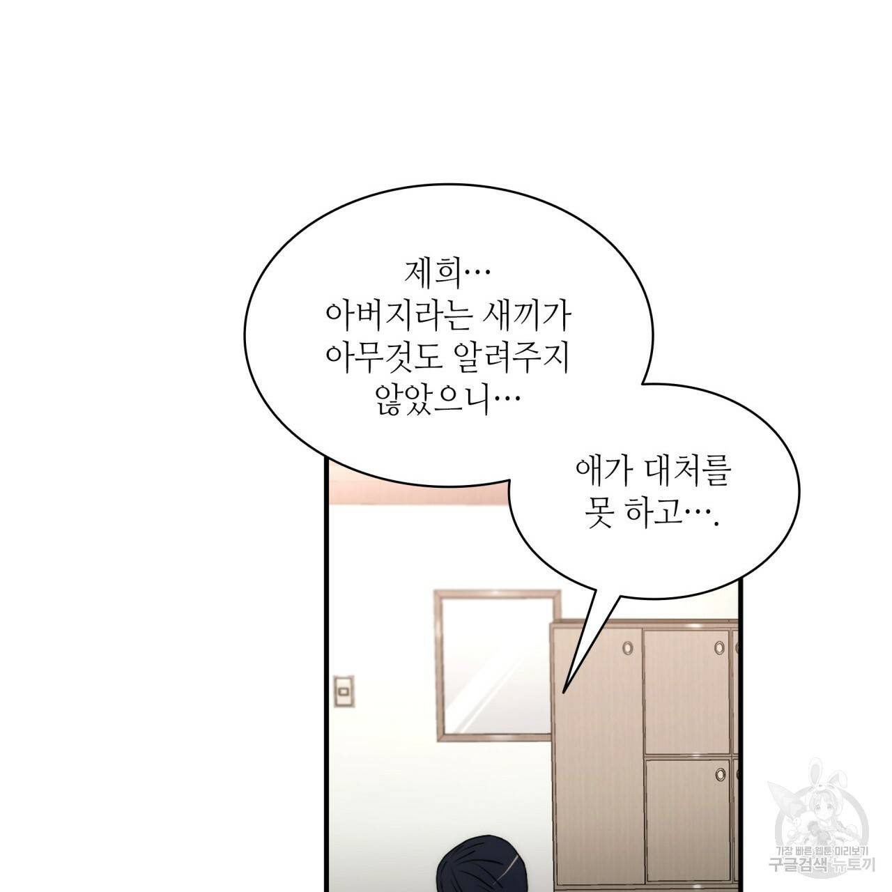 향현문자(완전판) 68화 88
