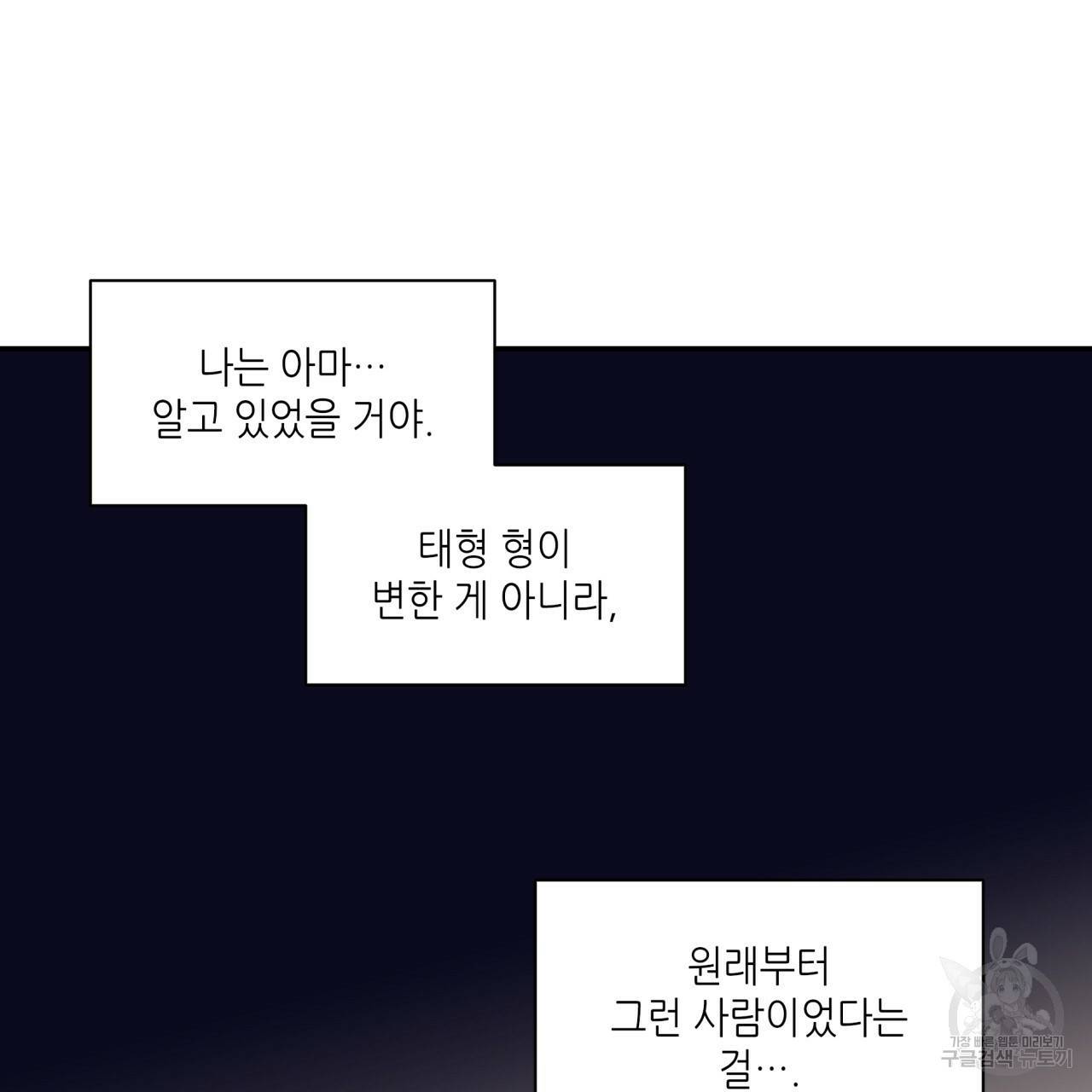 향현문자(완전판) 68화 92