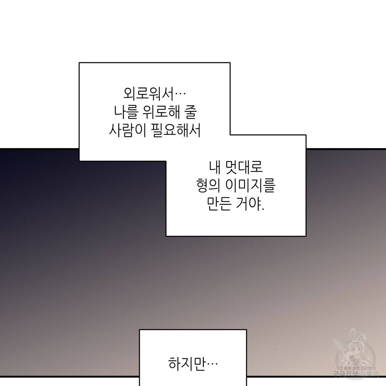 향현문자(완전판) 68화 94