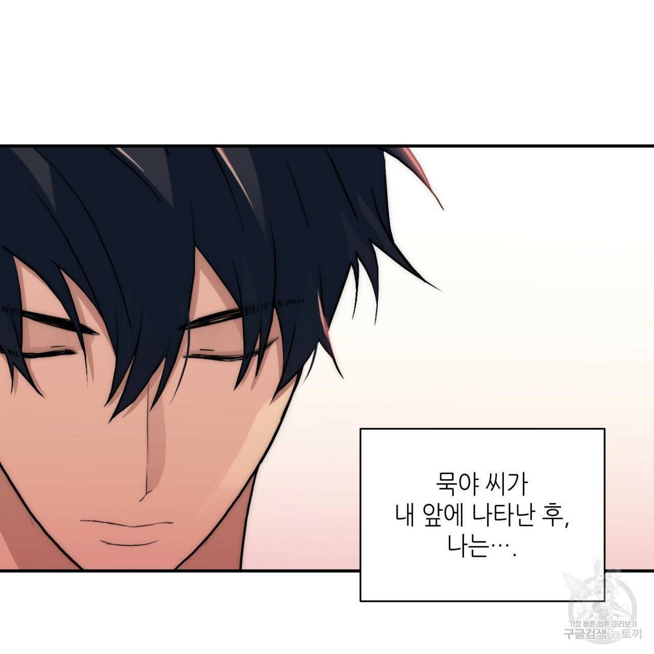 향현문자(완전판) 68화 96