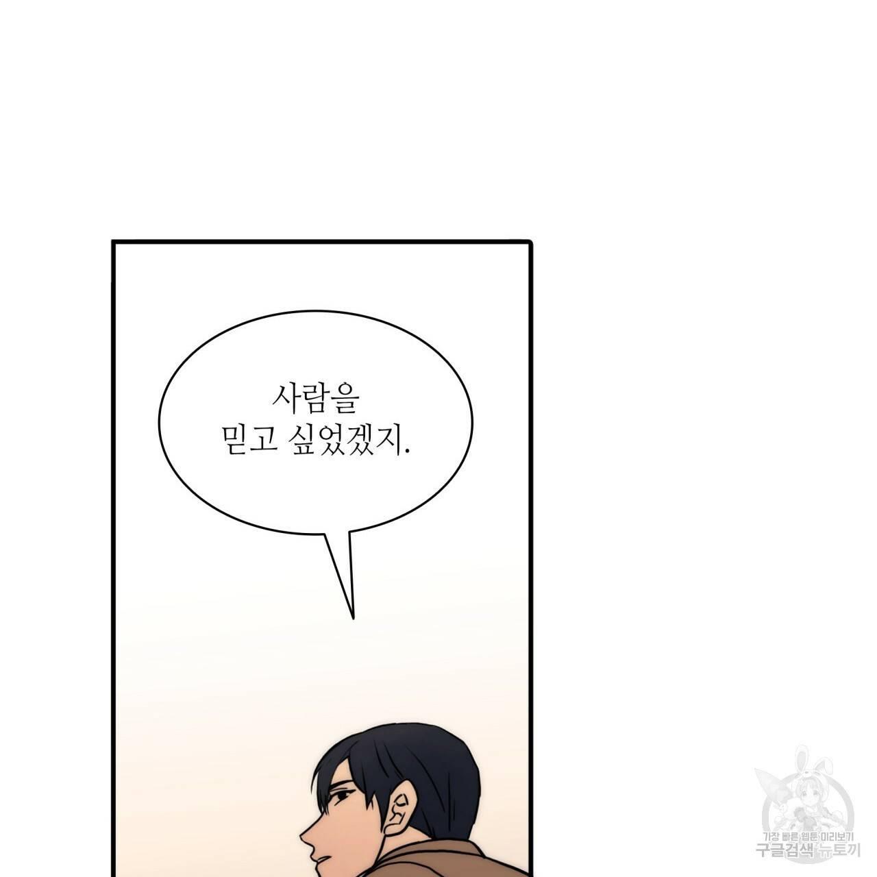 향현문자(완전판) 68화 98