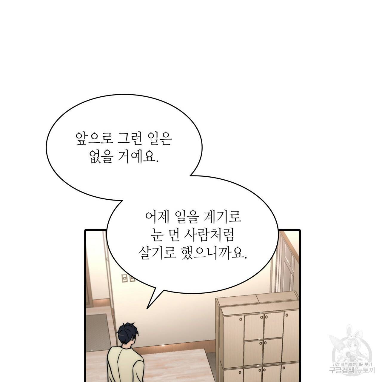 향현문자(완전판) 68화 100