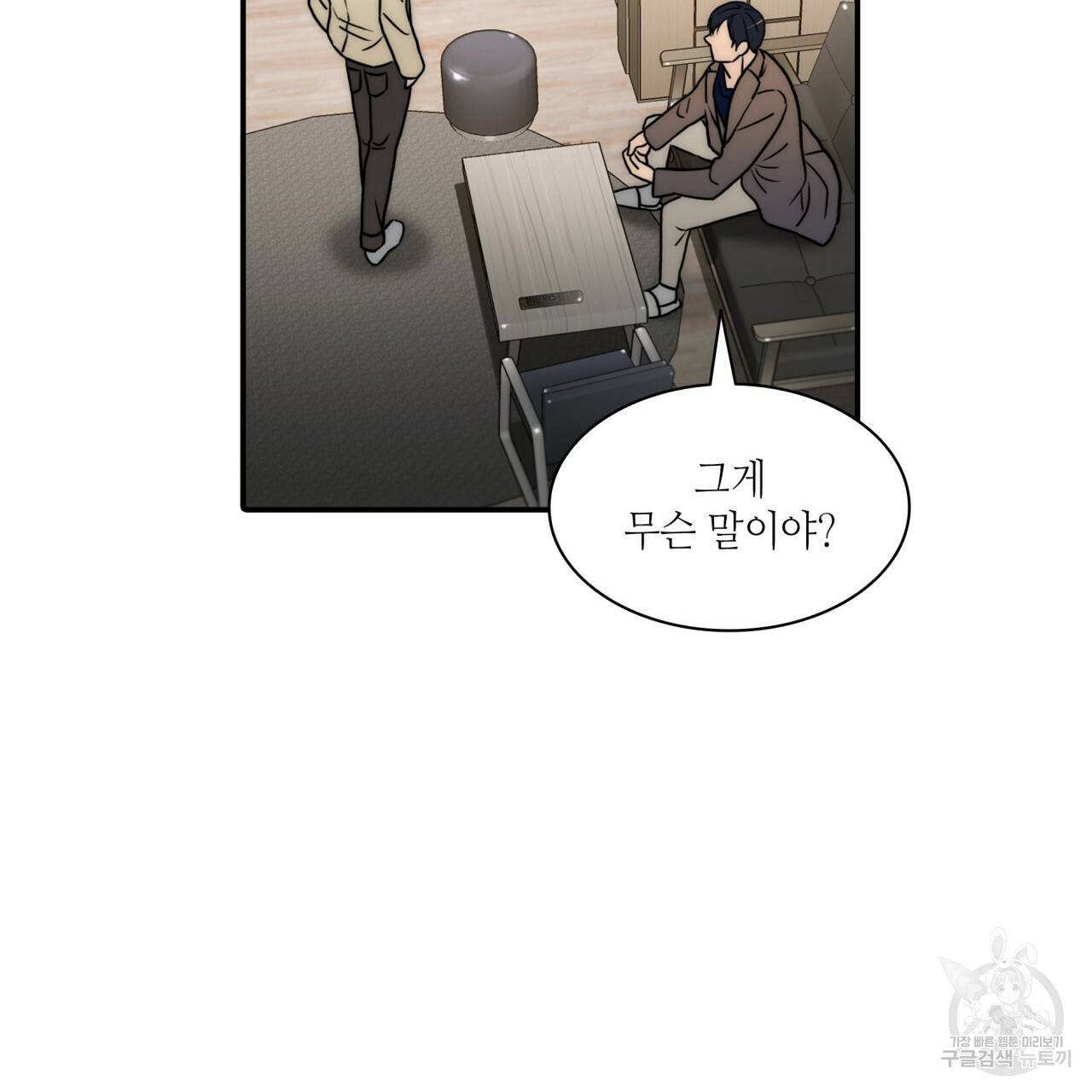 향현문자(완전판) 68화 101
