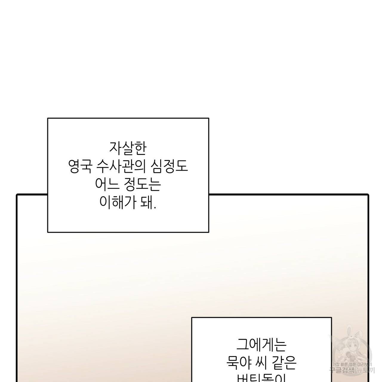 향현문자(완전판) 68화 106