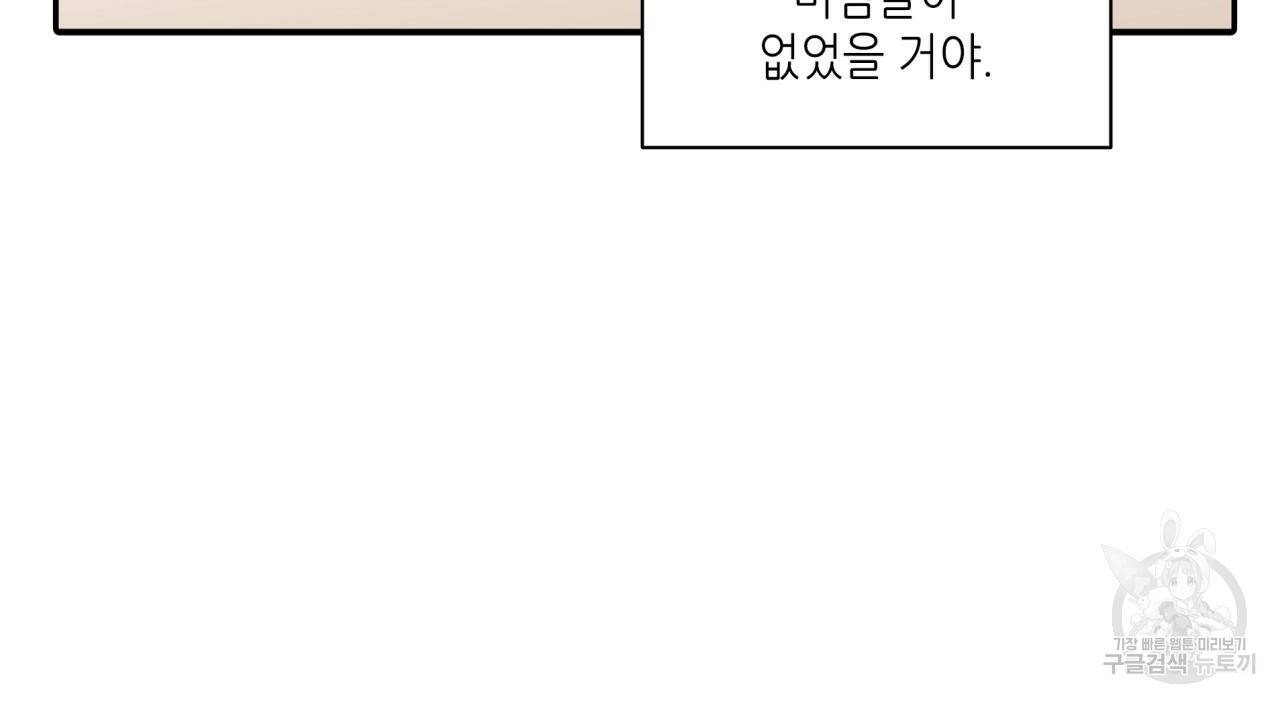 향현문자(완전판) 68화 107
