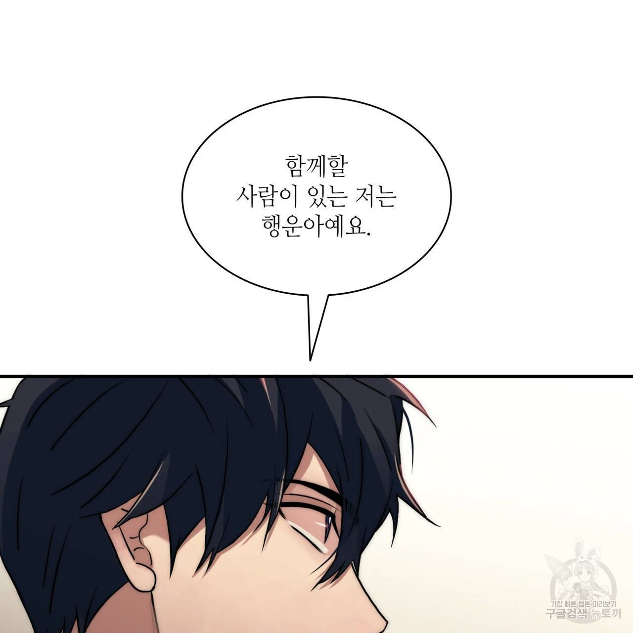 향현문자(완전판) 68화 108