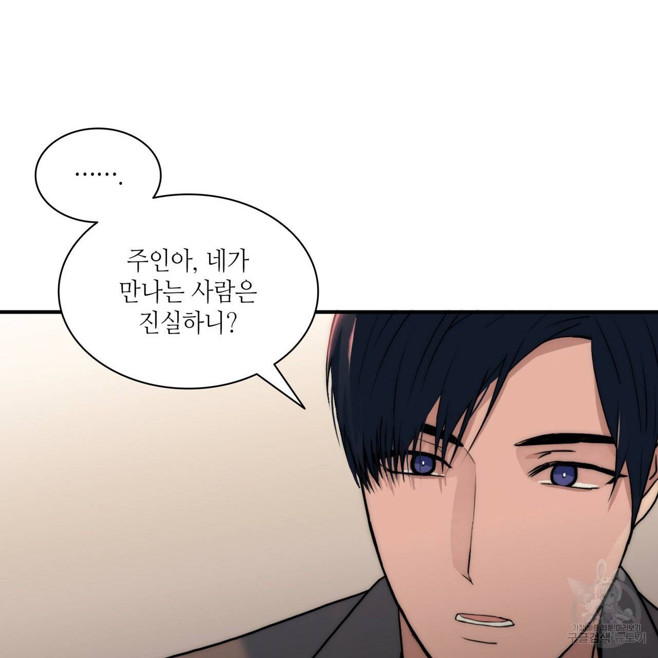향현문자(완전판) 68화 110
